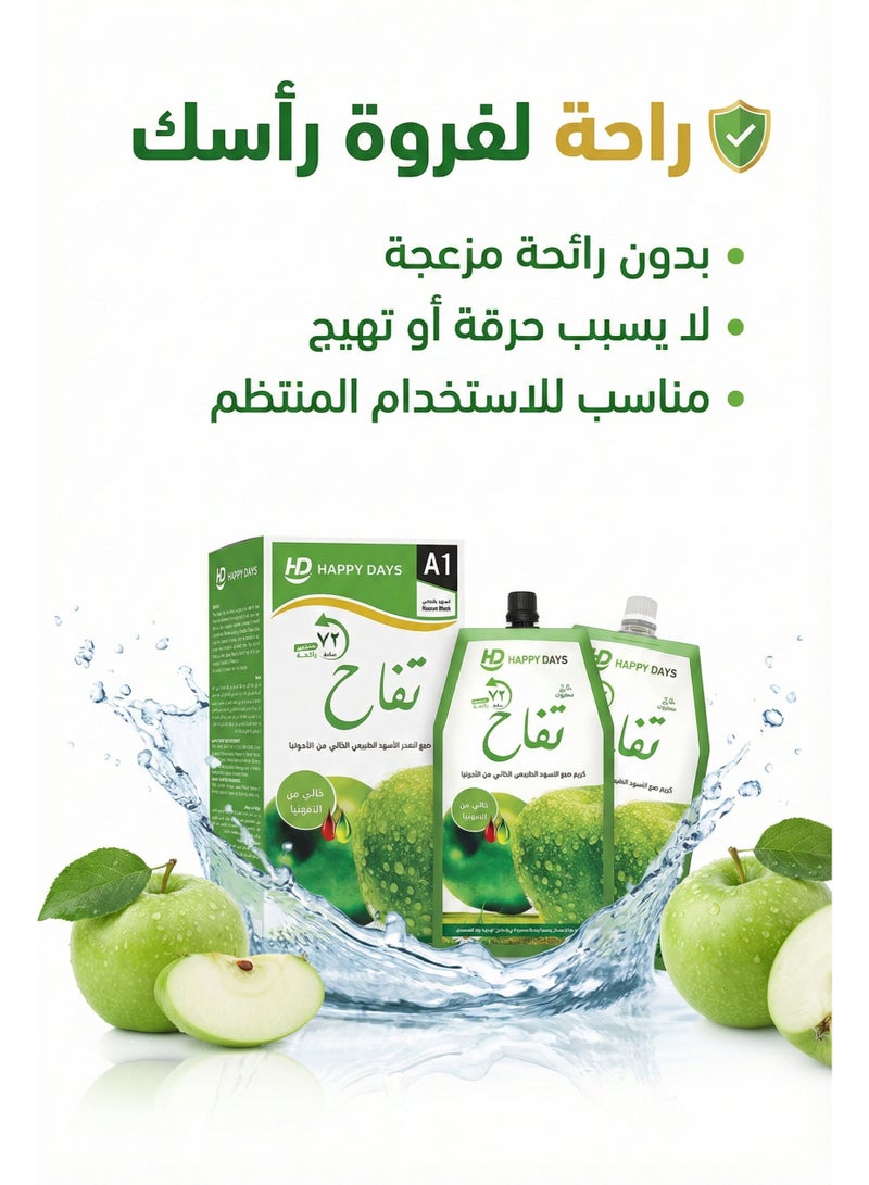 هبي ديز ابل _  كريم صبغ الشعر الأسود الطبيعي الخالي من الأمونيا  _لايلصق على الجلد (كريم 500 مل + مثبت 500 مل) - Image 5